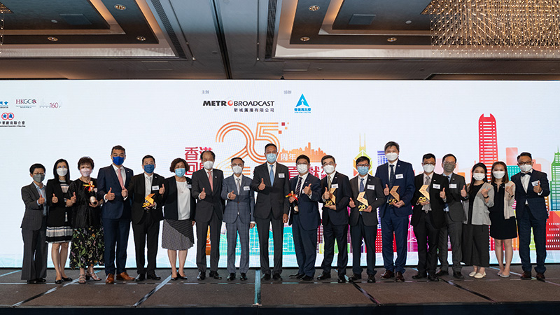 Chevalier Group Scoops Five Awards in The HKSAR 25th Anniversary Enterprise Outstanding Contribution Awards